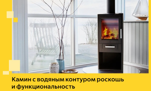 Камин с водяным контуром роскошь и функциональность в Новосибирске